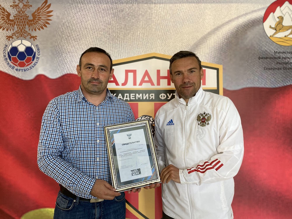 Академия футбола «Алания» получила статус Регионального центра Российского футбольного союза